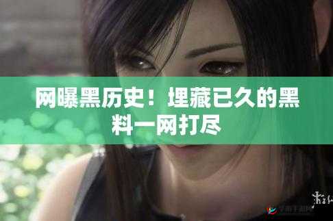 黑料网今日黑料：独家爆料正能量：震撼事件来袭
