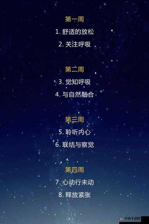 使用摇床和喘气声音的好处：助眠与放松