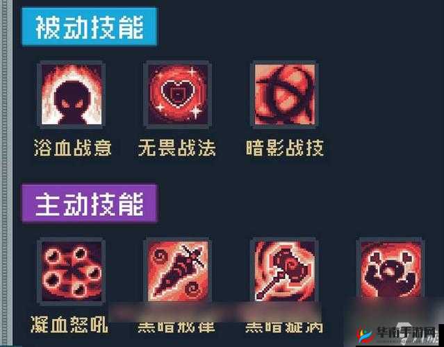 元气骑士前传：黑暗游侠技能全揭秘