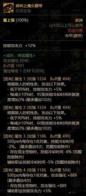 《魔龙联盟》独特装备体系：探索无尽装备，塑造无敌战力》