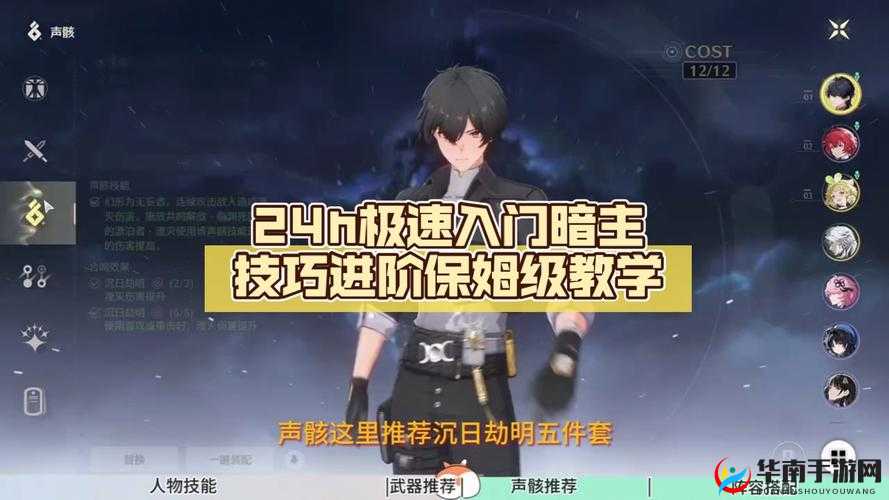 洪荒之力觉醒：新手极速入门攻略手册