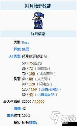 泰拉瑞亚探秘之旅：邪神之眼全方位打法攻略及珍贵掉落揭秘