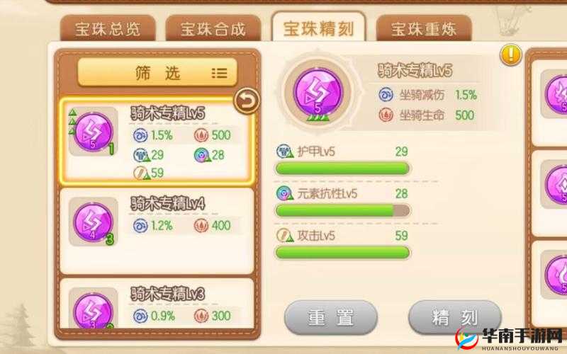 《弹弹堂》攻击宝珠强力出击：收益对比与策略深度剖析