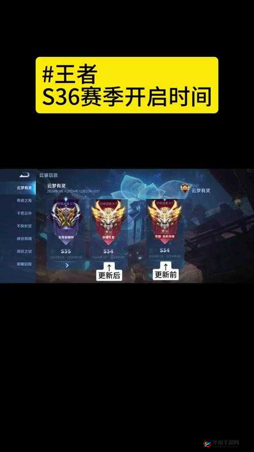 S26 赛季王者荣耀结束时间大盘点，你想知道的都在这里