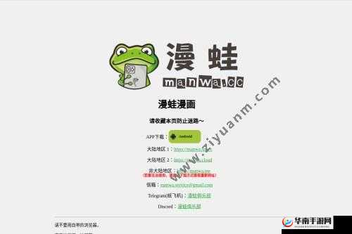 漫蛙漫画官方页面免费漫画入口直达