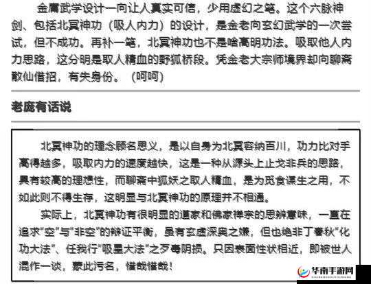 逍遥阳功，心法无双