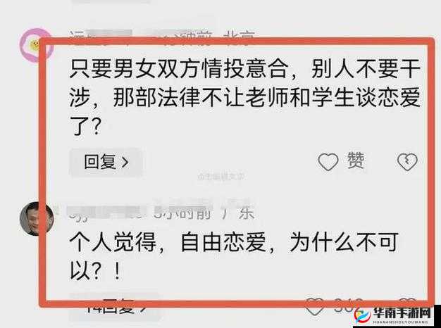 白天是教授晚上抱着学生轻哄小说取消观看限制了：引发热议