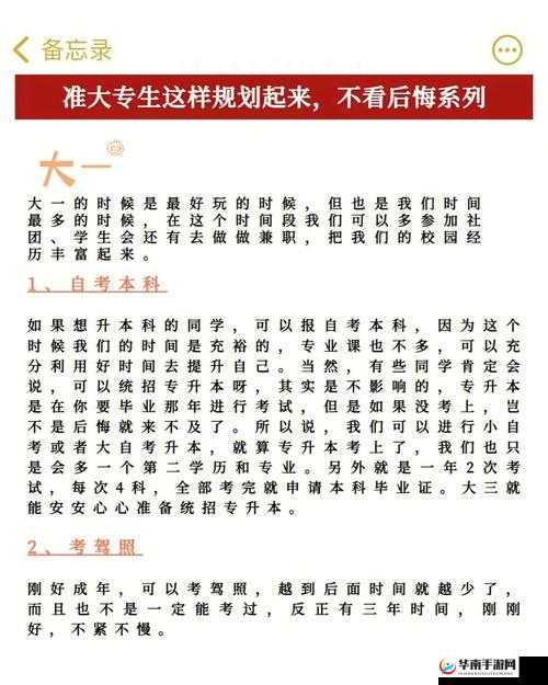新手必读：御龙在天老鸟的忠告，少走弯路赢在起跑线