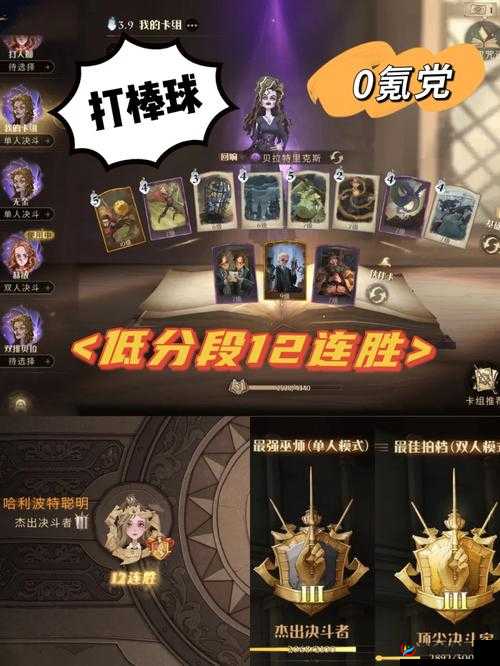 哈利波特卡组搭配秘籍：如何打造最强卡组策略全解析