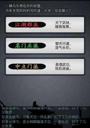 探索放置江湖众多隐藏门派究竟哪个才是最强王者