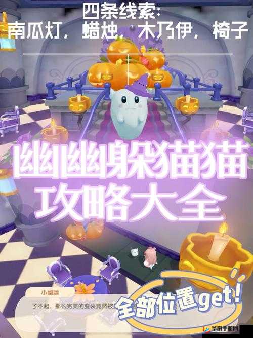 摩尔庄园攻略：找不到小黑猫？这里有小黑猫位置介绍