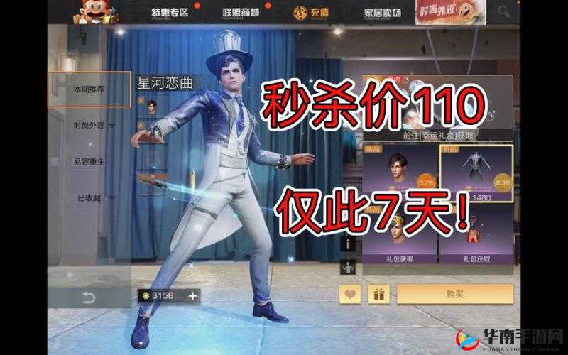 明日之后星河恋曲售价大全：你想知道的都在这里