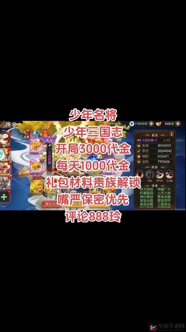 少年三国志全新玩法大揭秘：深度解析游戏精彩攻略