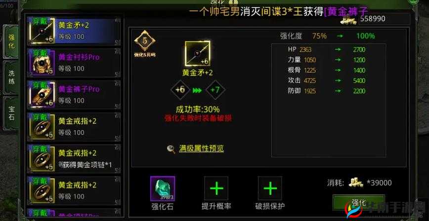 异界事务所洗练装备怎样做到不浪费材料以及洗练装备详细介绍