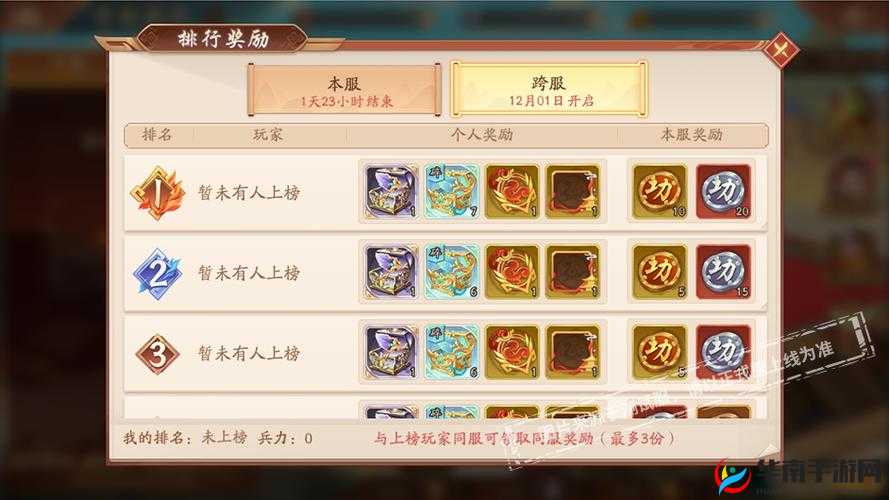 少年三国志 2 圣诞节活动全知晓：登录奖励大揭秘