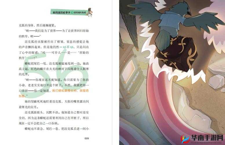 探索以仙之名中神秘的紫芒：它的能力效果究竟如何
