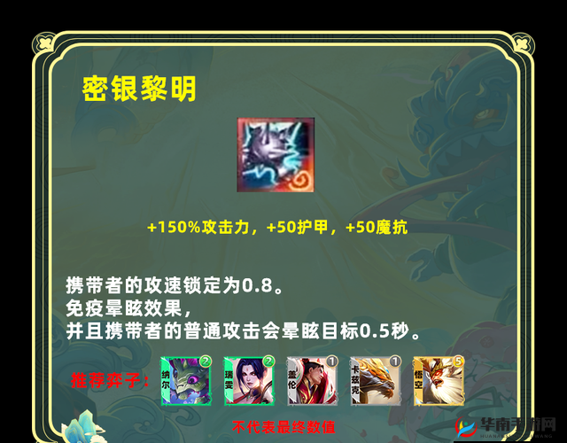 云顶之弈最骚千攻男枪套路，一刀一个小提莫