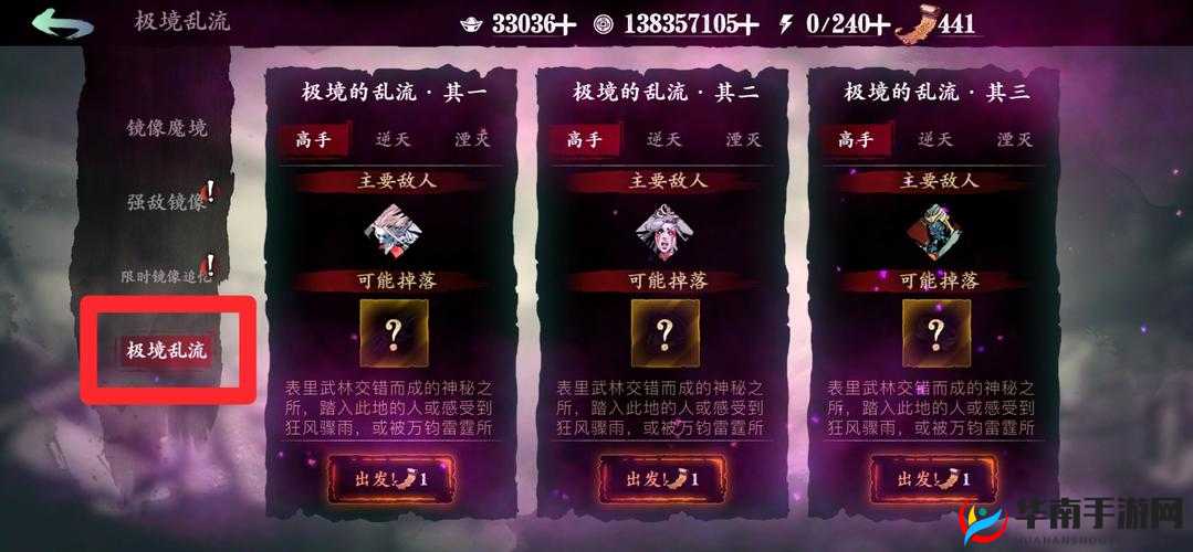 影之刃 3 新手必知：如何巧妙编制连招攻略来袭