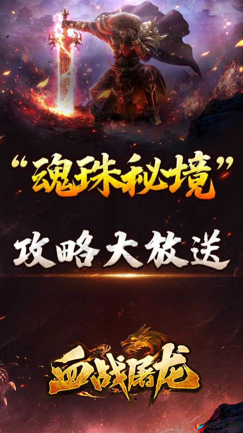 探索武林歪传神龙教主活动秘籍流程全攻略秘籍大放送
