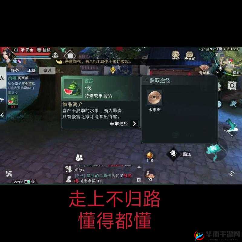 楚留香手游攻略：揭秘极品臭豆腐制作秘籍及合成配方览