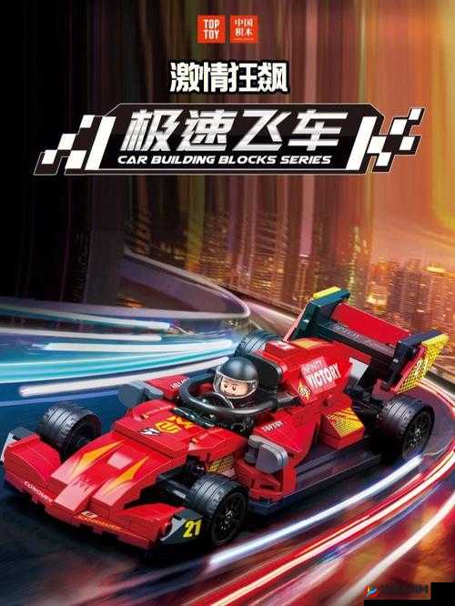 急速飞车道具大全：超越极限的速度与激情