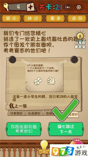 最强大脑大乱斗第51关攻略揭秘：仅移两根火柴能构成的最大数字是多少？
