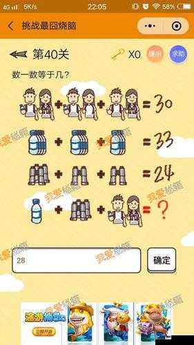 微信史上最囧挑战王第54关全攻略：图文详解助你轻松通关所有关卡