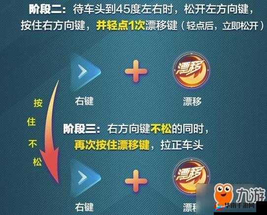 QQ飞车手游技巧揭秘：直角弯轻漂移衔接双喷完美操作指南