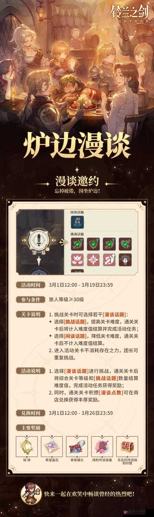 探索神秘的魔日传说，揭开攻略的秘密面纱