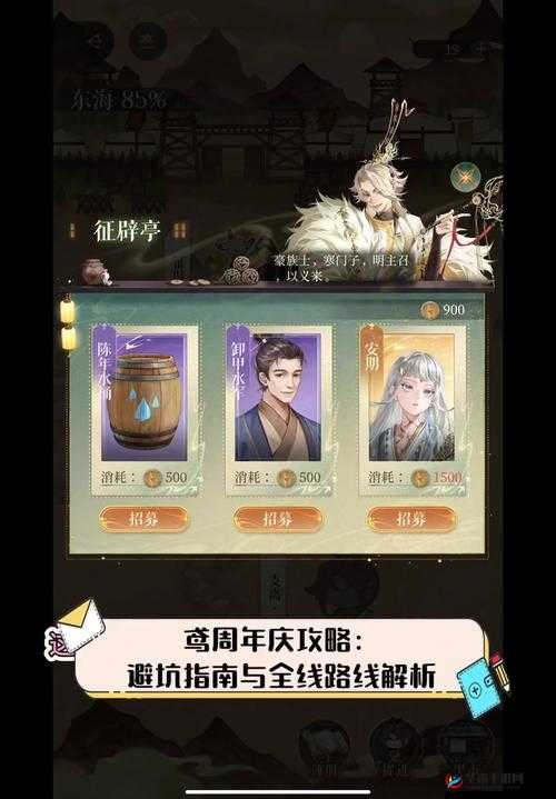 御天降魔传存档位置在哪里 详细解析与查找指南