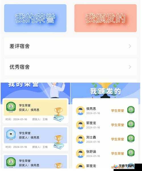 校园绑定 jy 收集系统小魔：助力校园资源管理