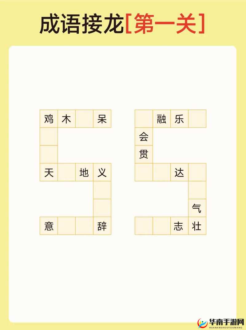 微信全民有文画成语闯关第3关答案揭秘，成语闯关答案大全全解析