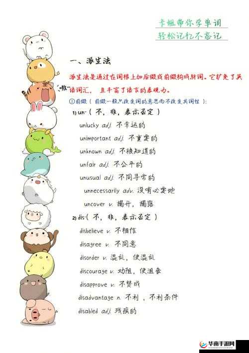 坐在学霸的鸡上背单词推出高清版了：全新体验来袭
