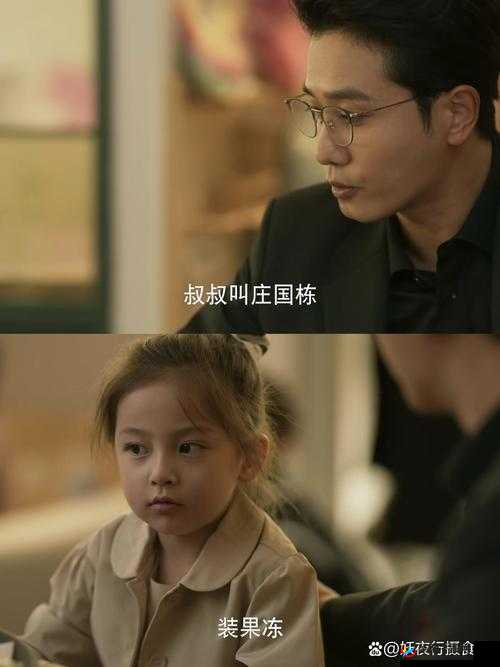 让叔叔看看你有没有长大：成长的模样
