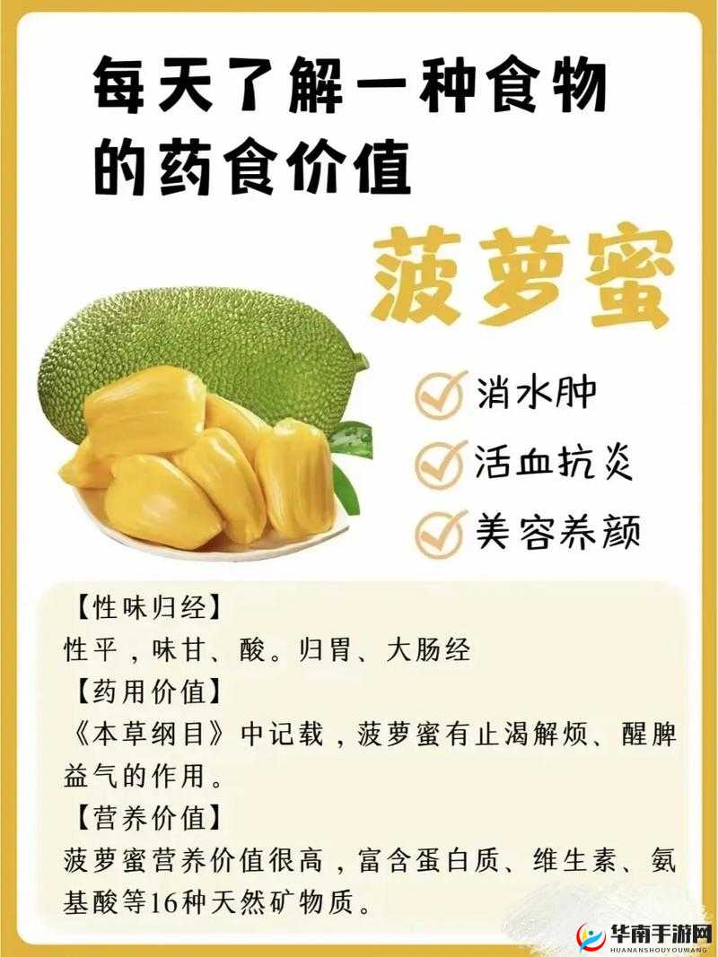 探秘亚精产品一三三三菠萝蜜：探寻其独特之处