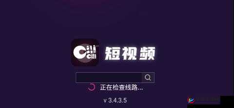 免费观看短视频的 app 软件：海量精彩视频等你看