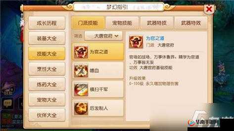 梦幻西游手游大唐宝石搭配策略：如何精选最佳宝石组合以提升战斗能力？