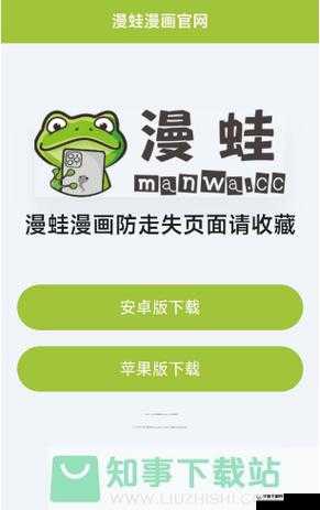 漫蛙漫画页面免费入口在哪：探寻其所在之处