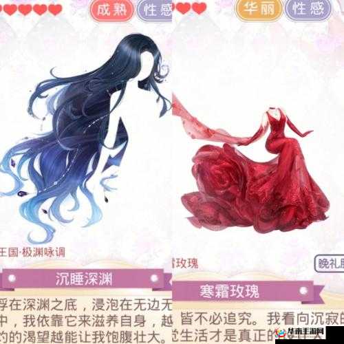 奇迹暖暖：寒霜玫瑰套装获取全攻略