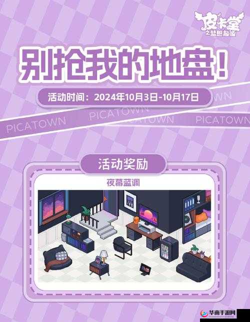 楚留香手游秘制紫色凉茶：合成配方全揭秘