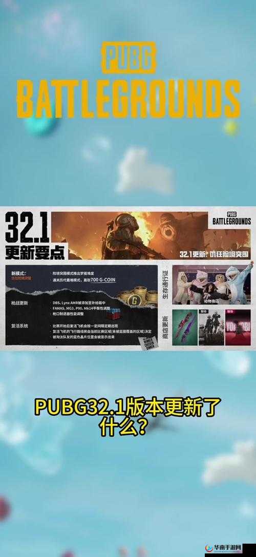 绝地求生全军出击海战模式详解：策略与玩法指南