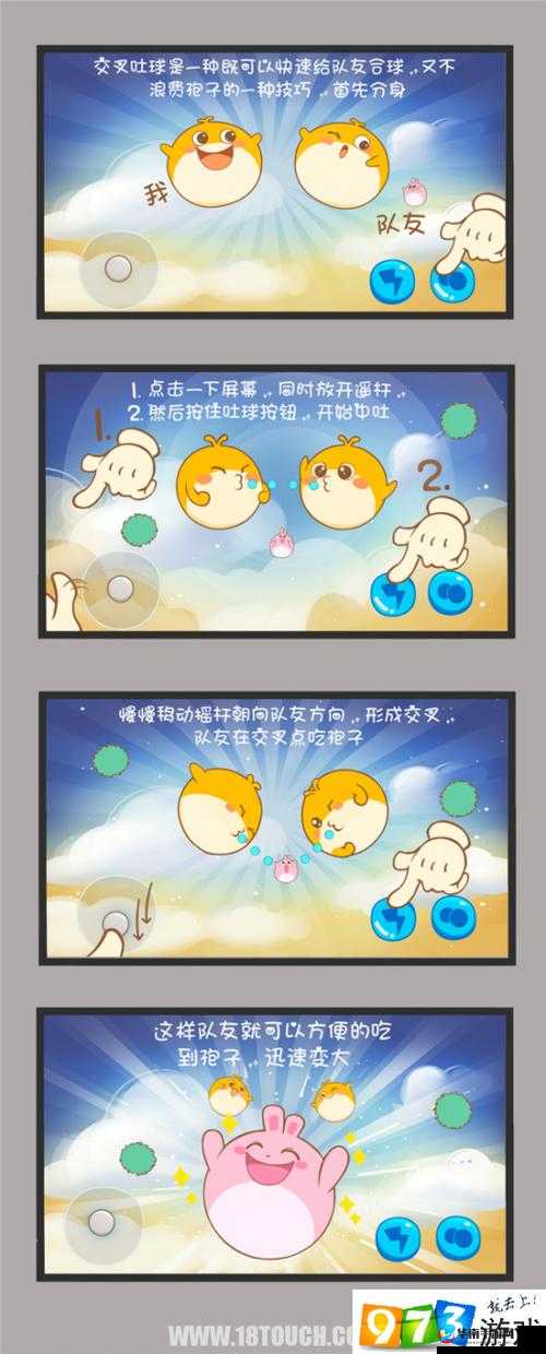欢乐球技能进阶：交叉吐球实战指南，玩转吃球游戏