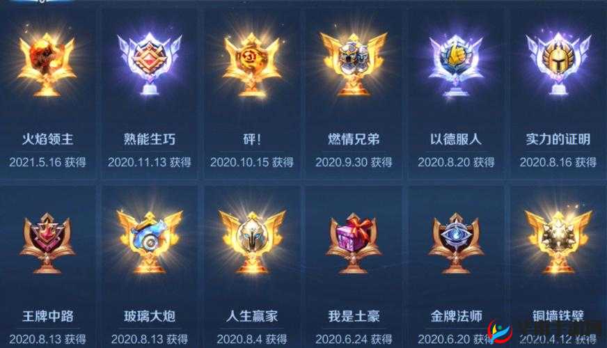 王者荣耀成就快速达成攻略：全成就解锁方法与技巧详解