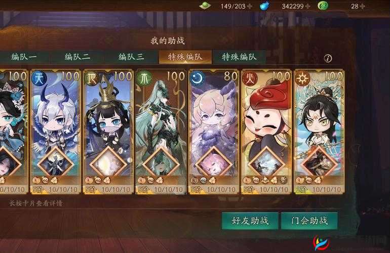 神都夜行寻鼠踪：鼠小弟彩蛋解锁攻略