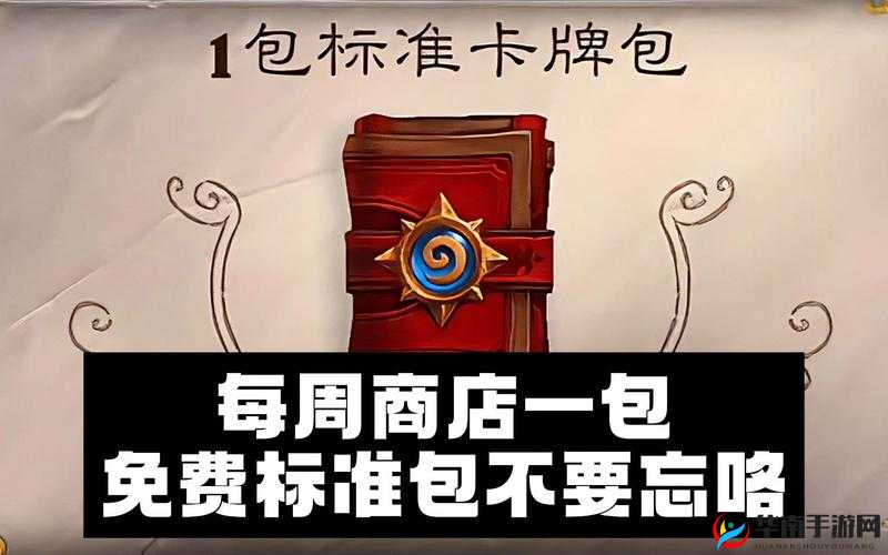 炉石传说国庆福利：8天送8卡包