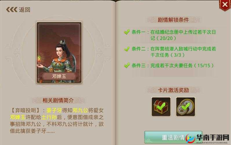 封神召唤师邓婵玉缘分攻略：完美搭配指南与技巧详解