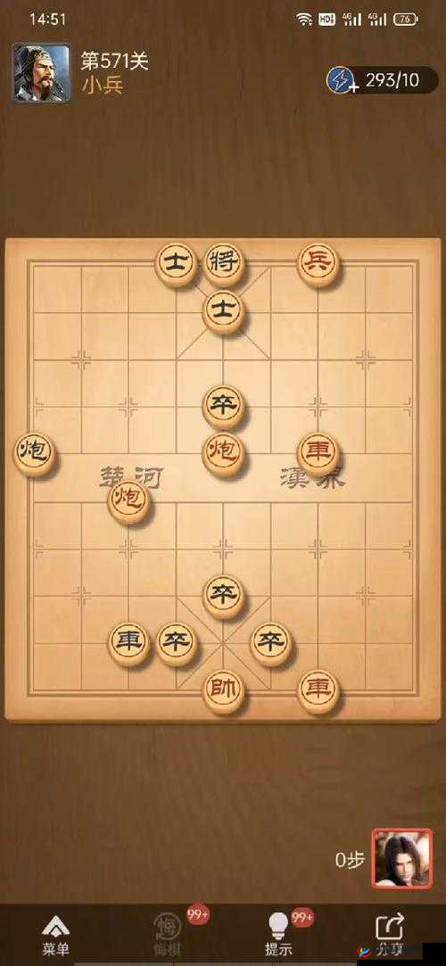 微信欢乐残局专家83关怎么过专家残局第关通关攻略