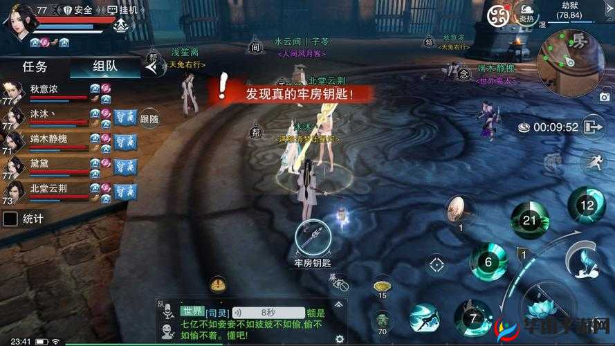 如尘经卷藏匿之地，揭秘楚留香手游门派之谜