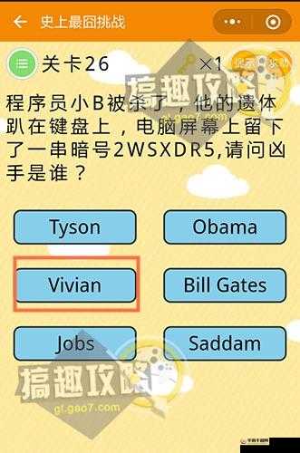 微信史上最囧挑战第19关攻略大全：图文通关秘籍全解