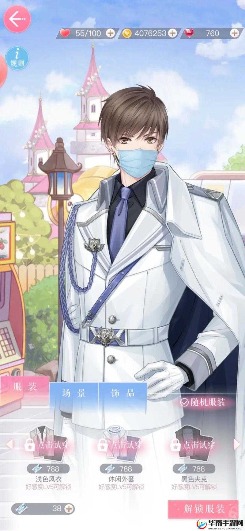 恋与制作人：白起生日拍摄副本第2关完美攻略——馥郁入美梦通关指南